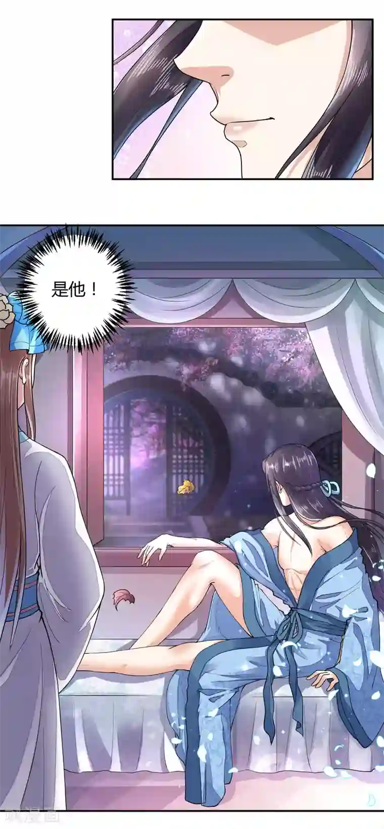 美人攻略番外2