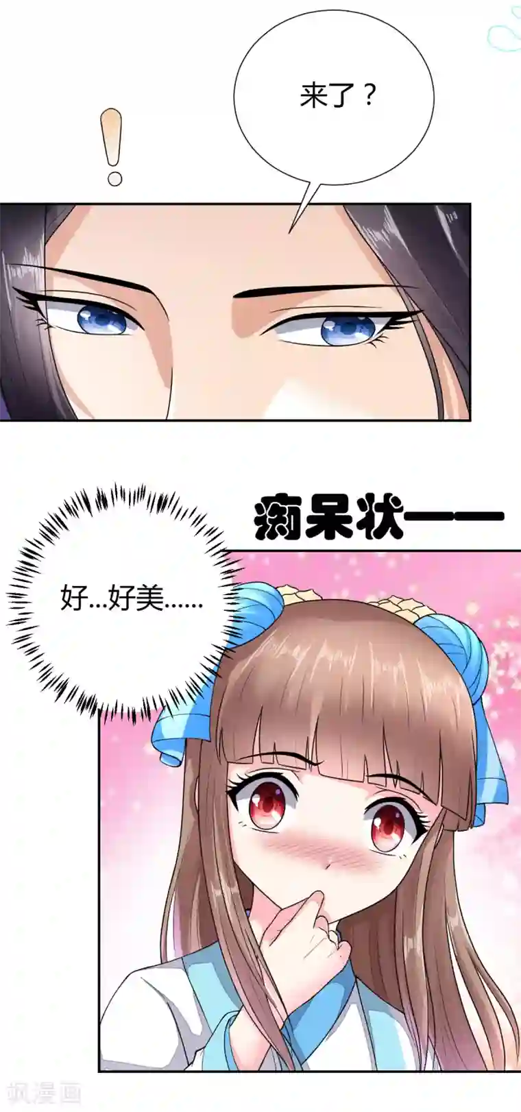 美人攻略番外2