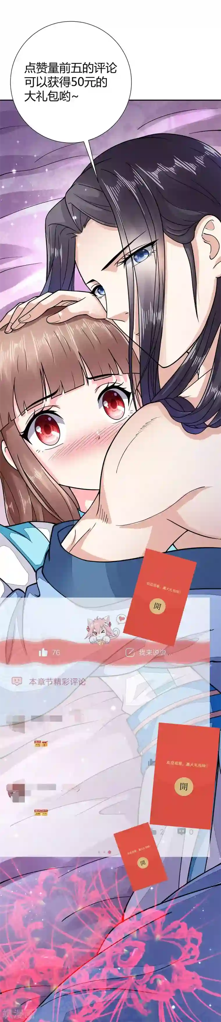 美人攻略番外2