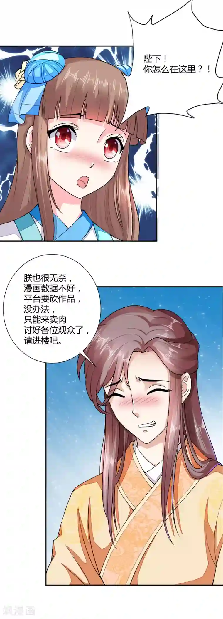 美人攻略番外2