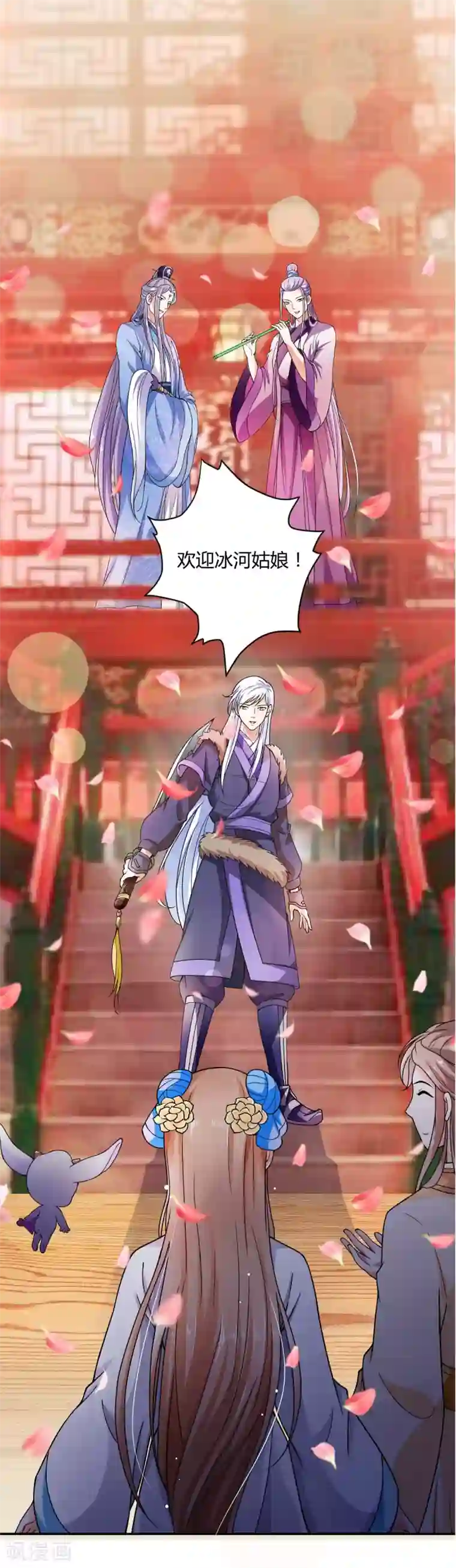 美人攻略番外2