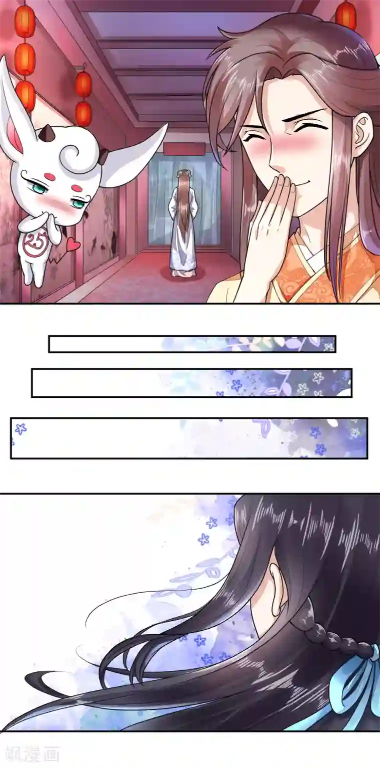 美人攻略番外2