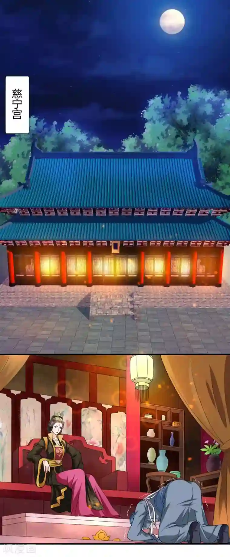 美人攻略第26话