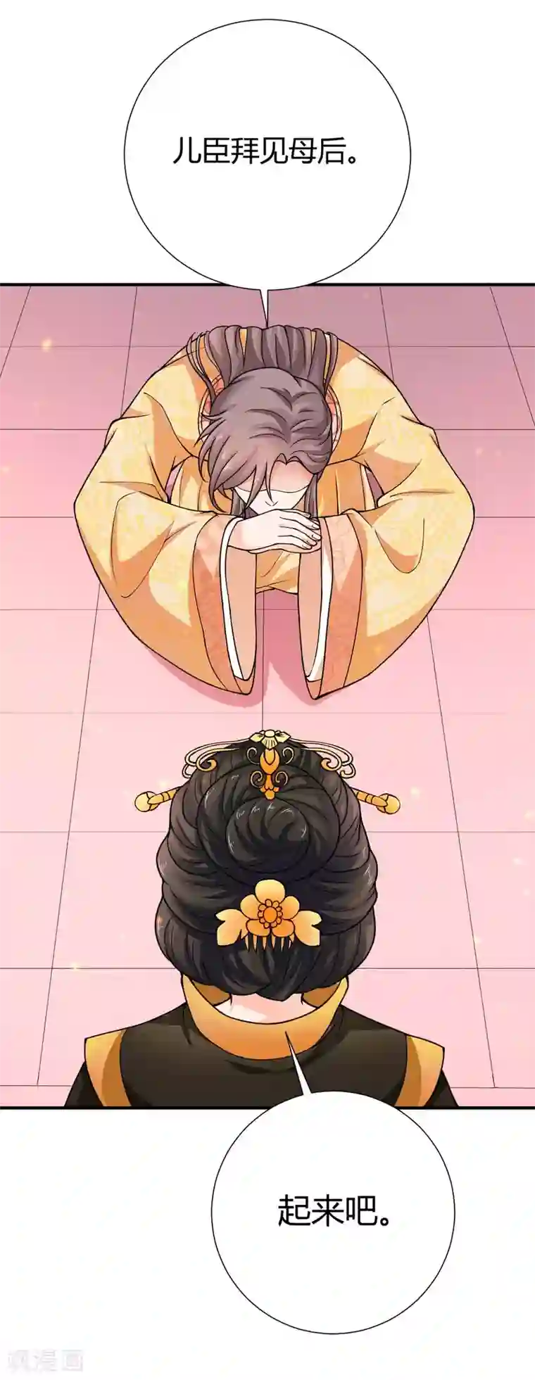 美人攻略第26话