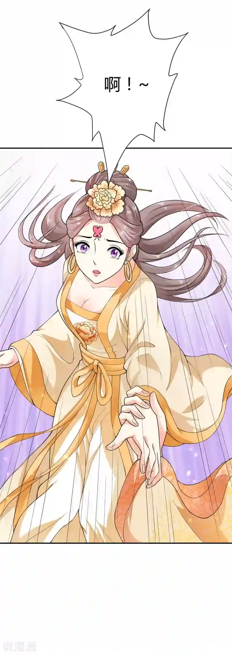 美人攻略第26话