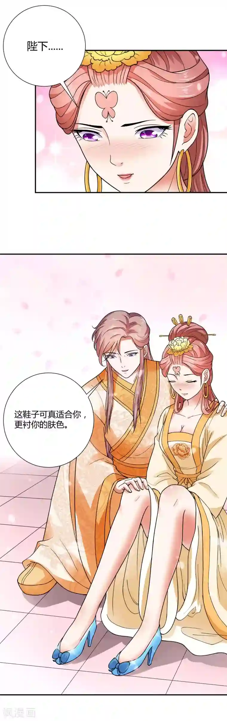 美人攻略第26话