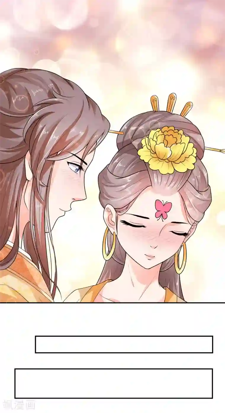 美人攻略第26话