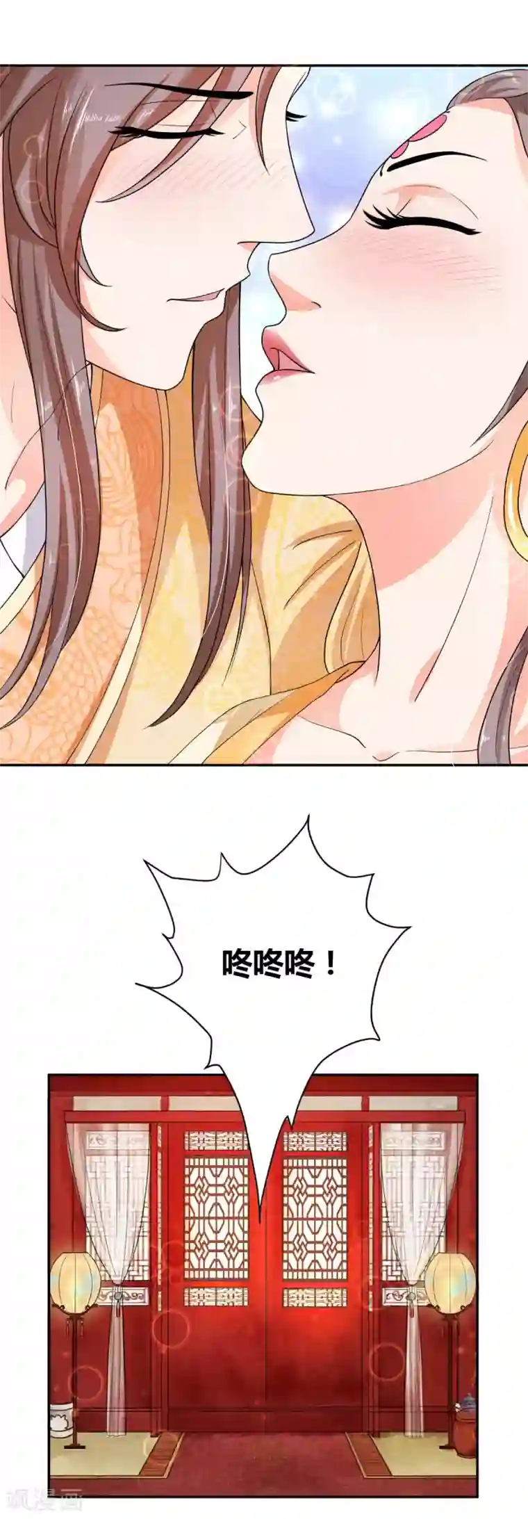 美人攻略第26话