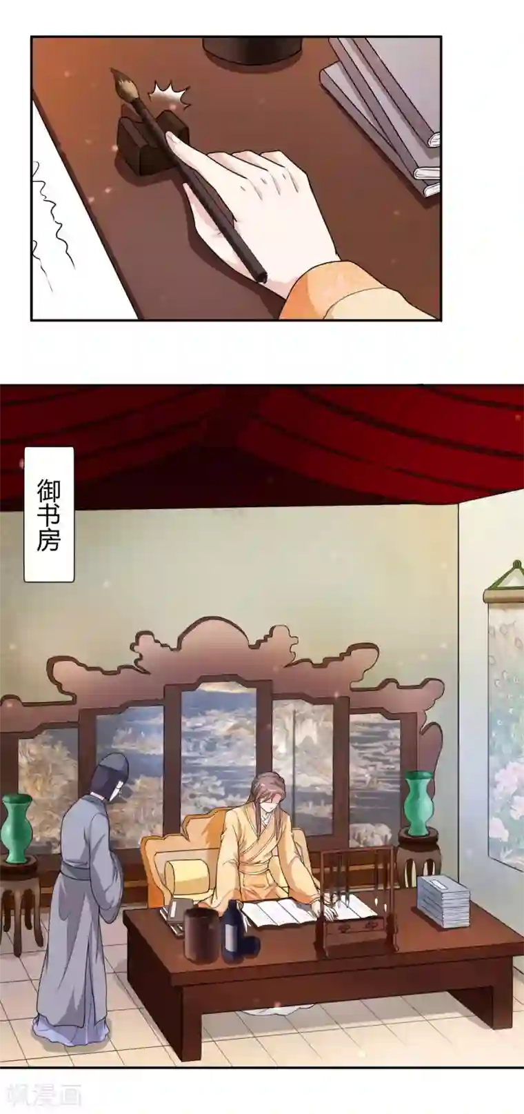 美人攻略第27话