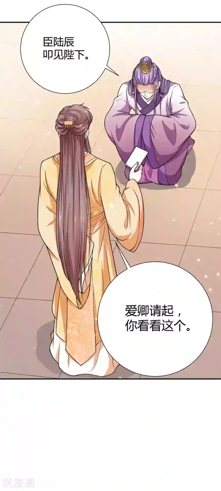 美人攻略第27话