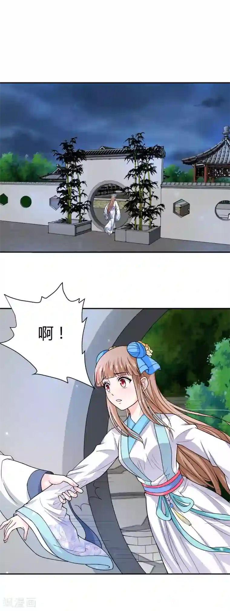 美人攻略第27话