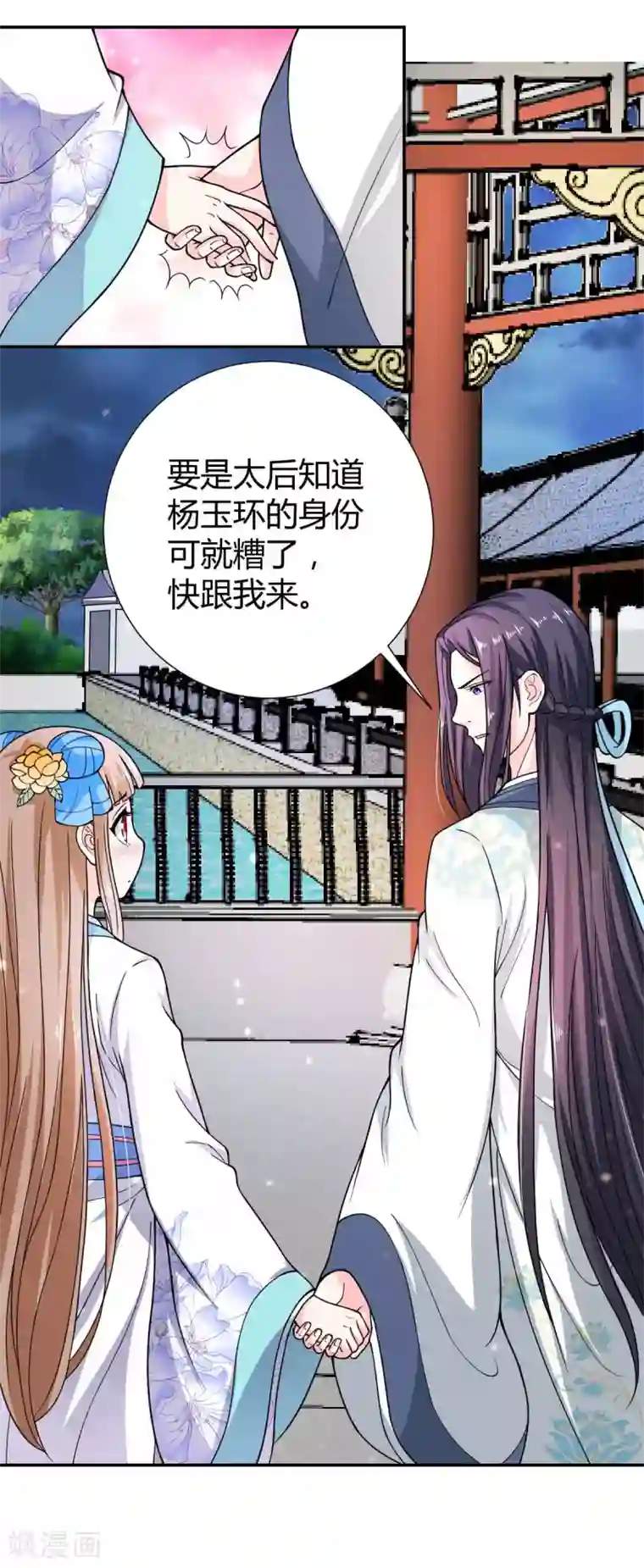 美人攻略第27话