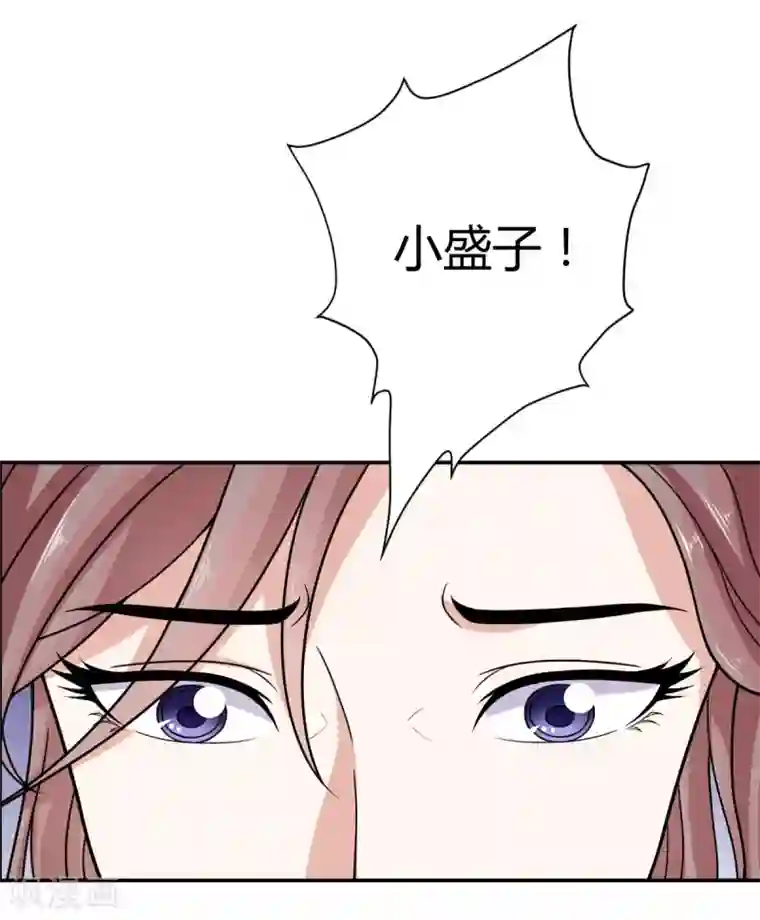 美人攻略第27话