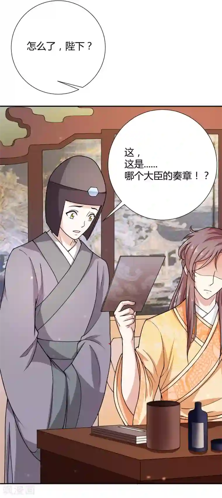 美人攻略第27话