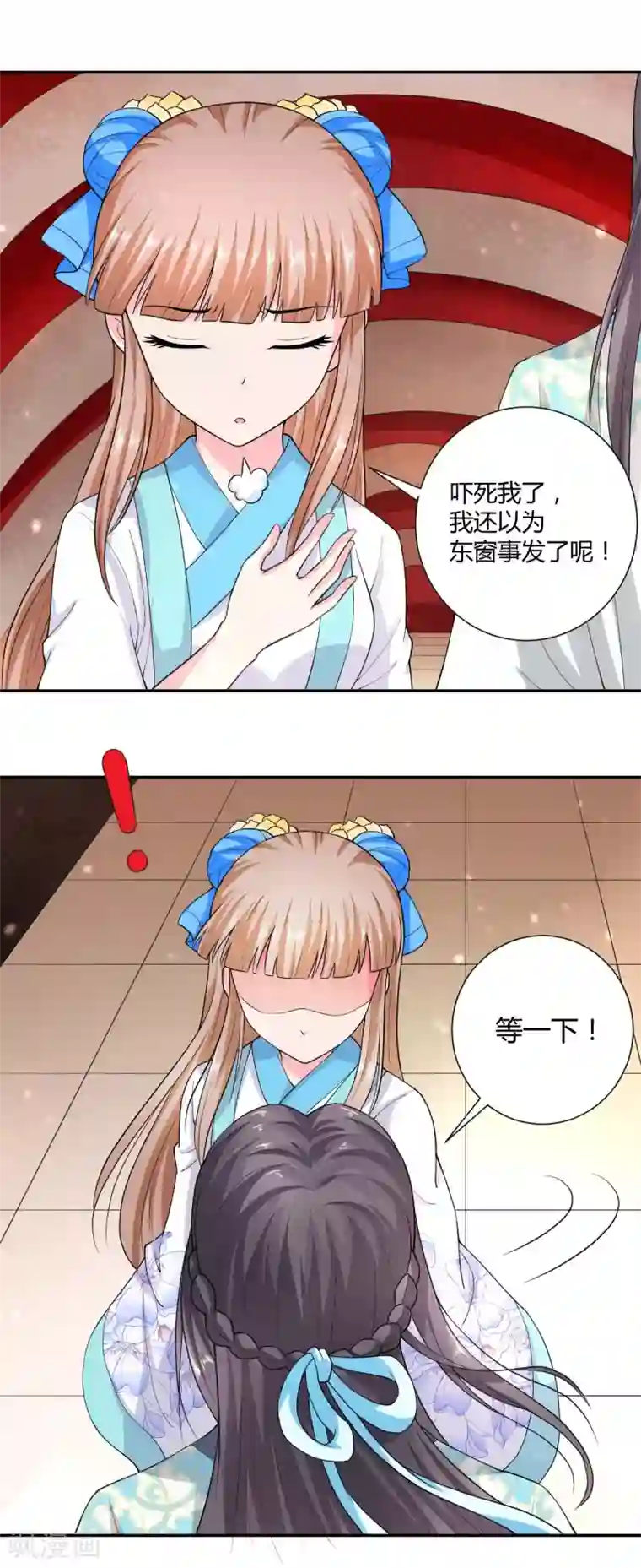 美人攻略第28话