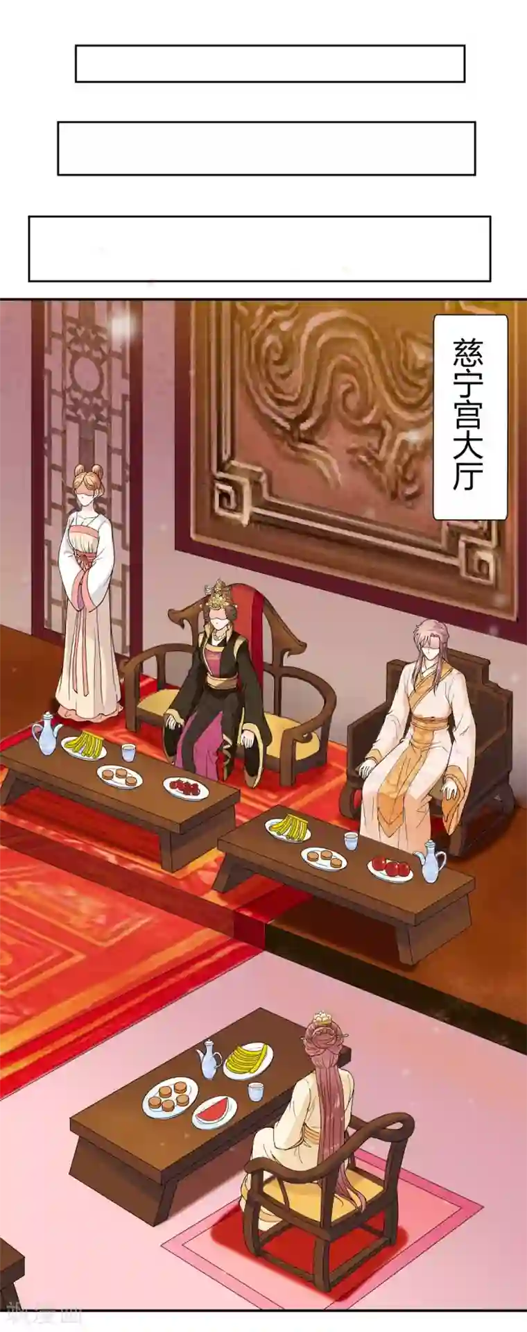 美人攻略第28话