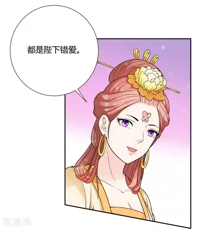 美人攻略第28话