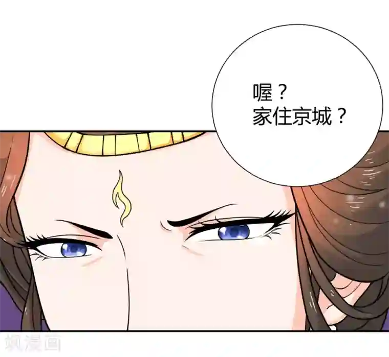 美人攻略第28话