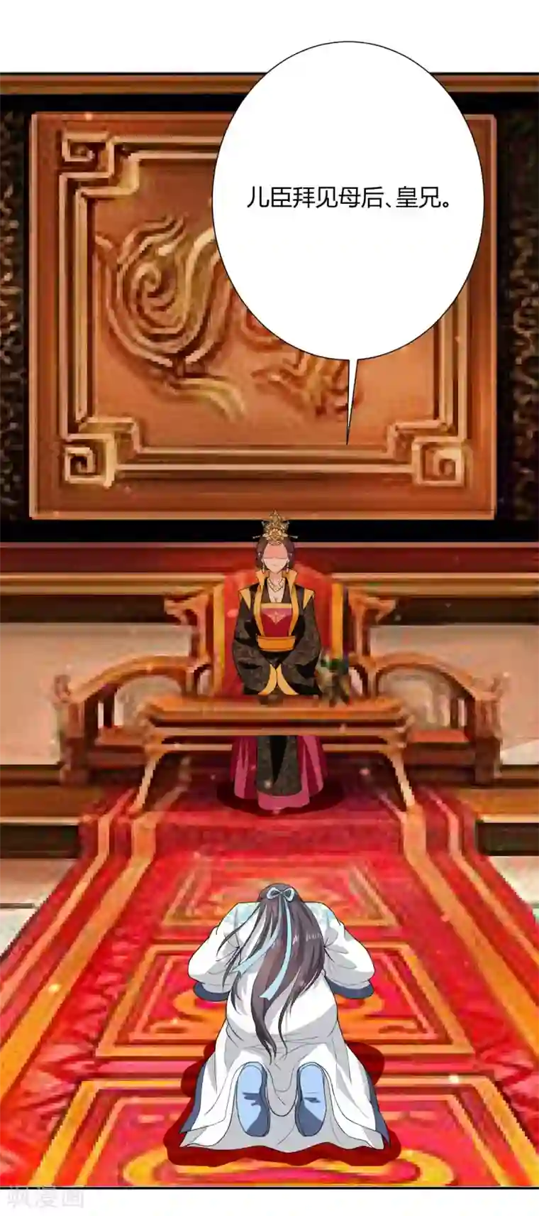 美人攻略第28话