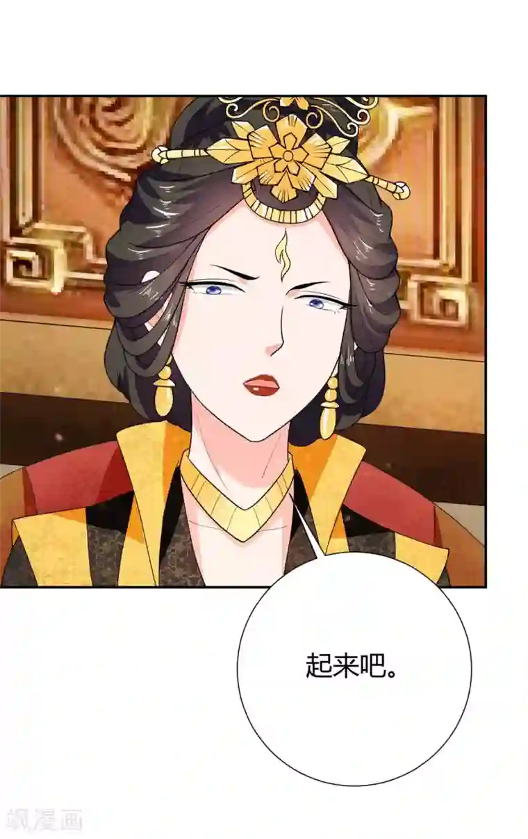 美人攻略第28话