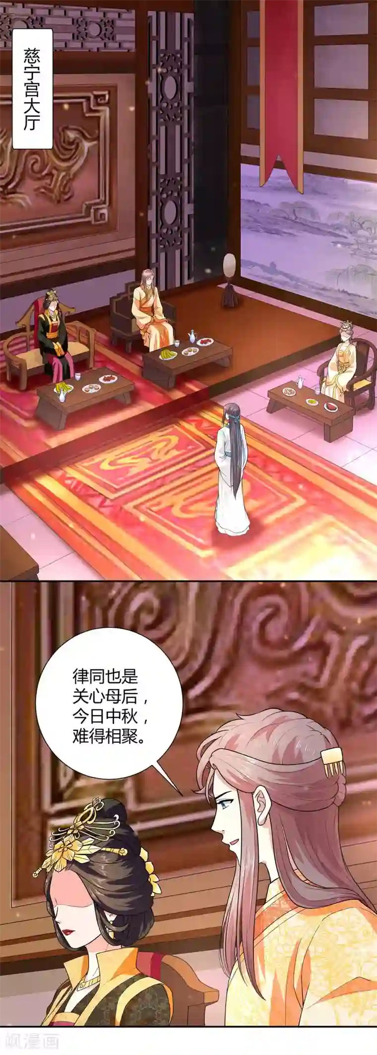 美人攻略第29话