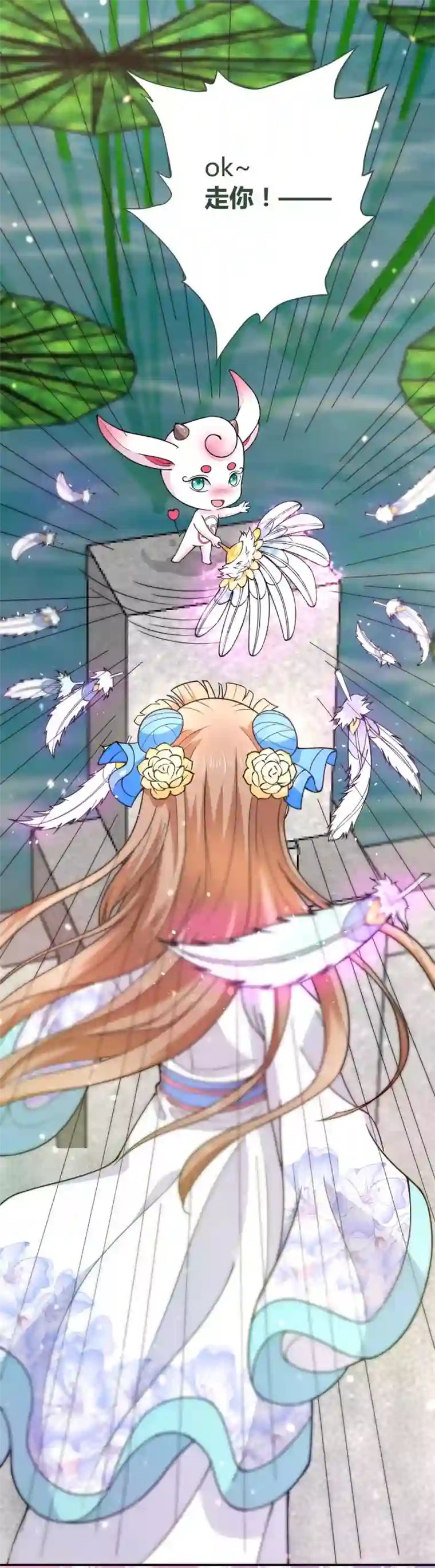 美人攻略第29话