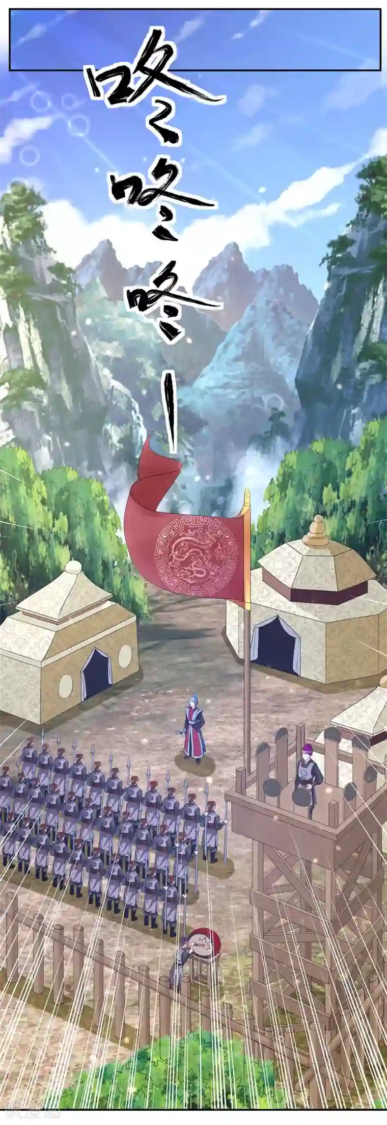 美人攻略第29话