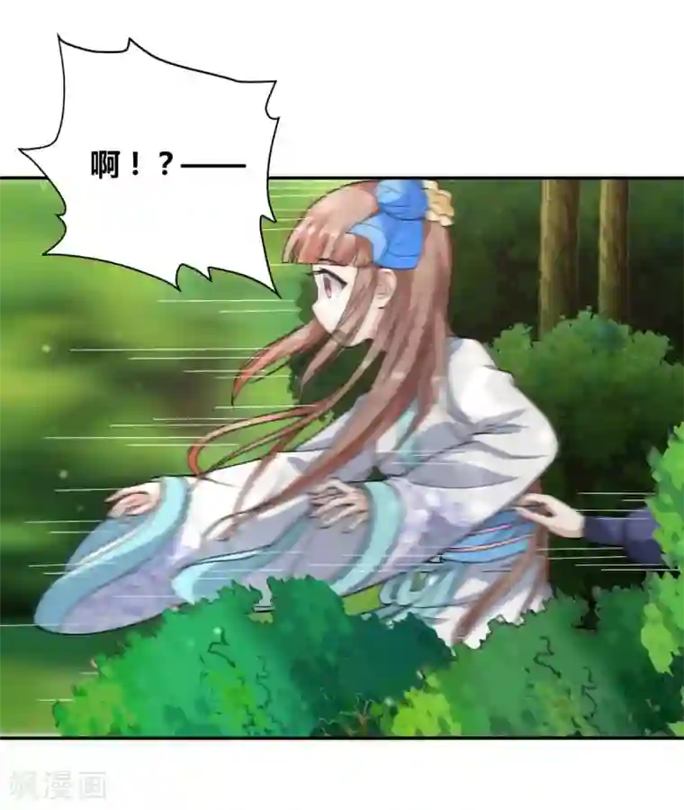 美人攻略第29话