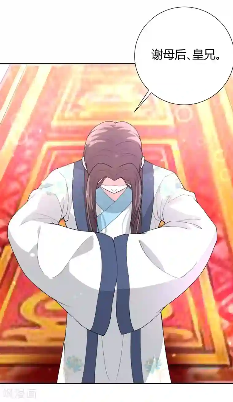 美人攻略第29话