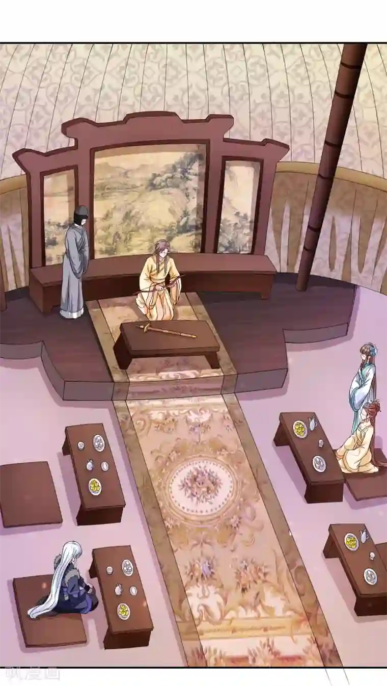 美人攻略第30话