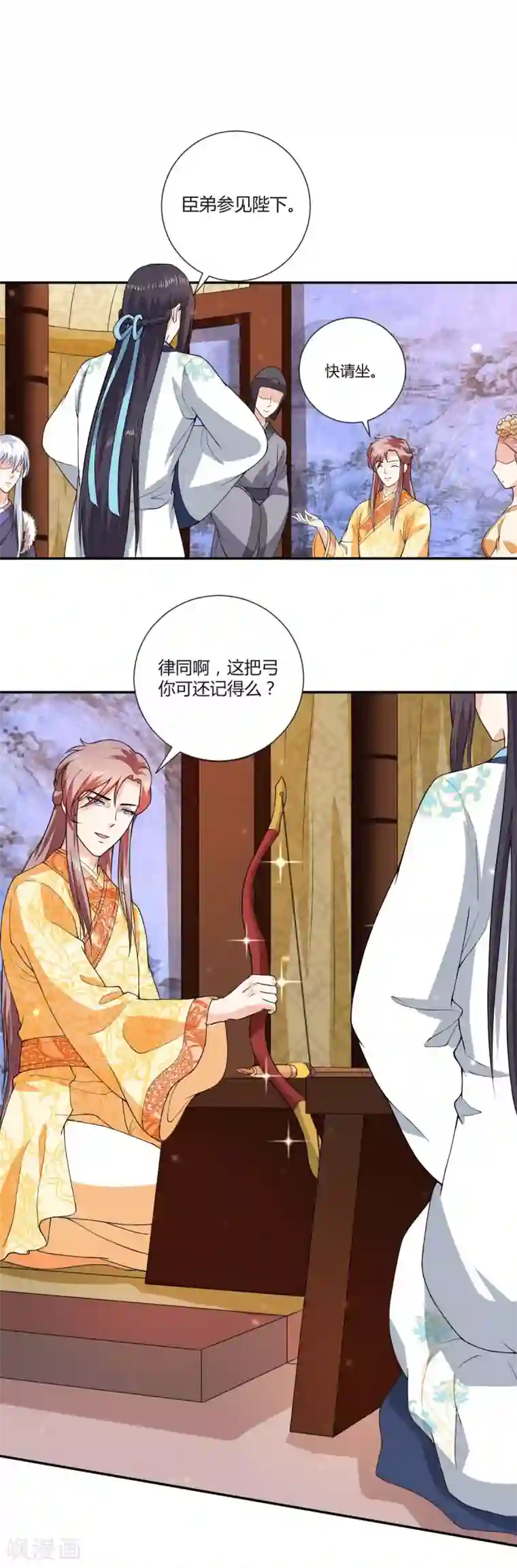 美人攻略第30话