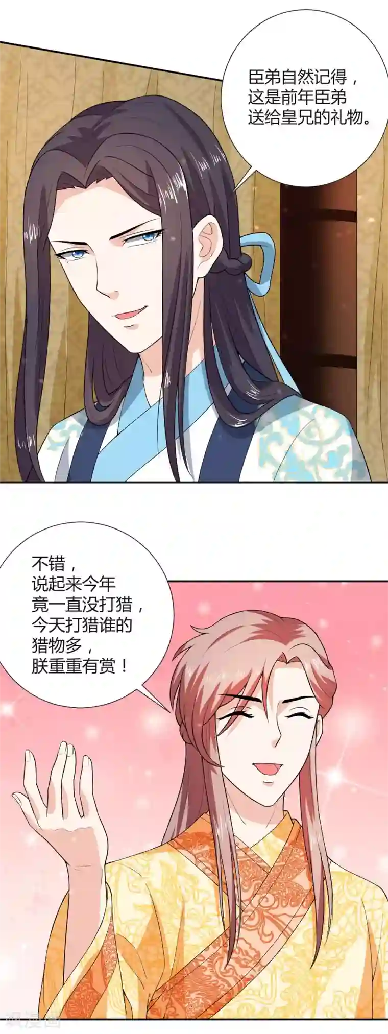 美人攻略第30话