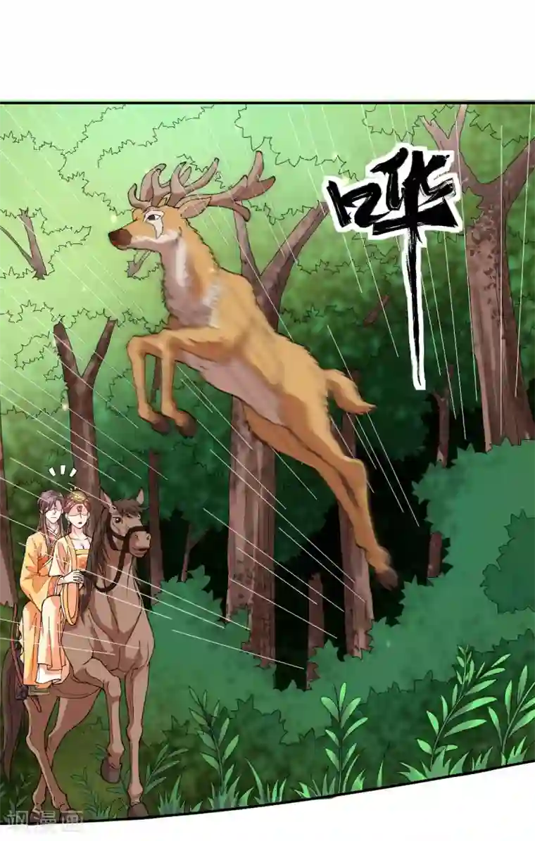 美人攻略第30话