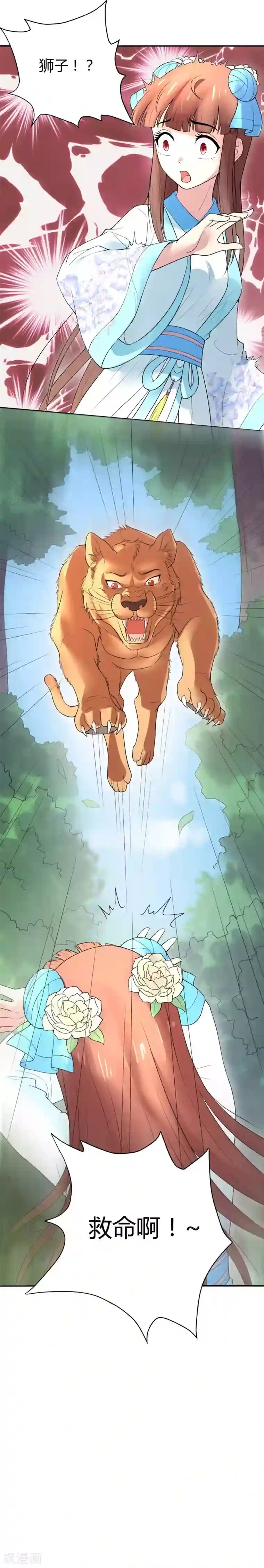 美人攻略第31话