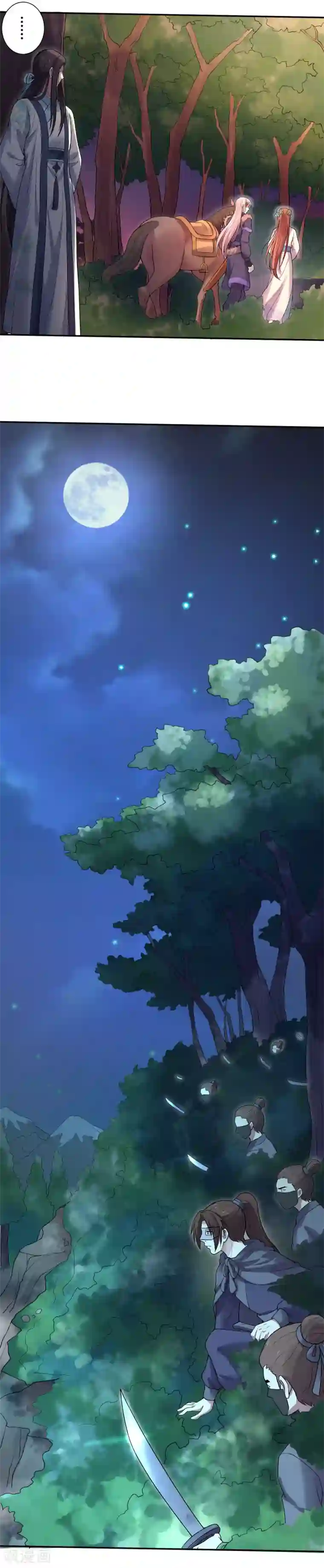 美人攻略第32话