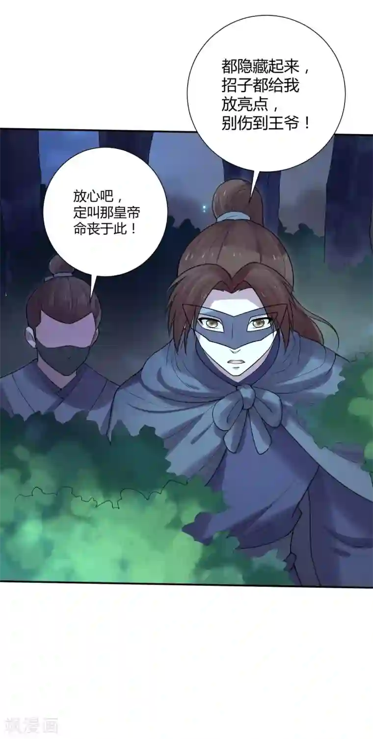 美人攻略第32话