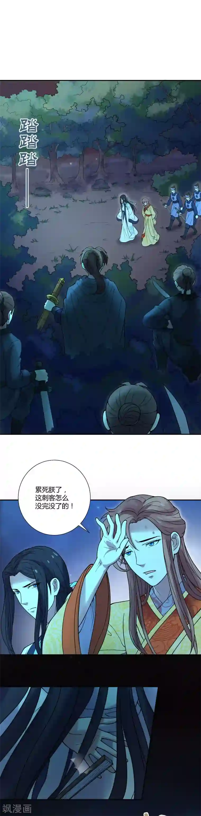 美人攻略第32话