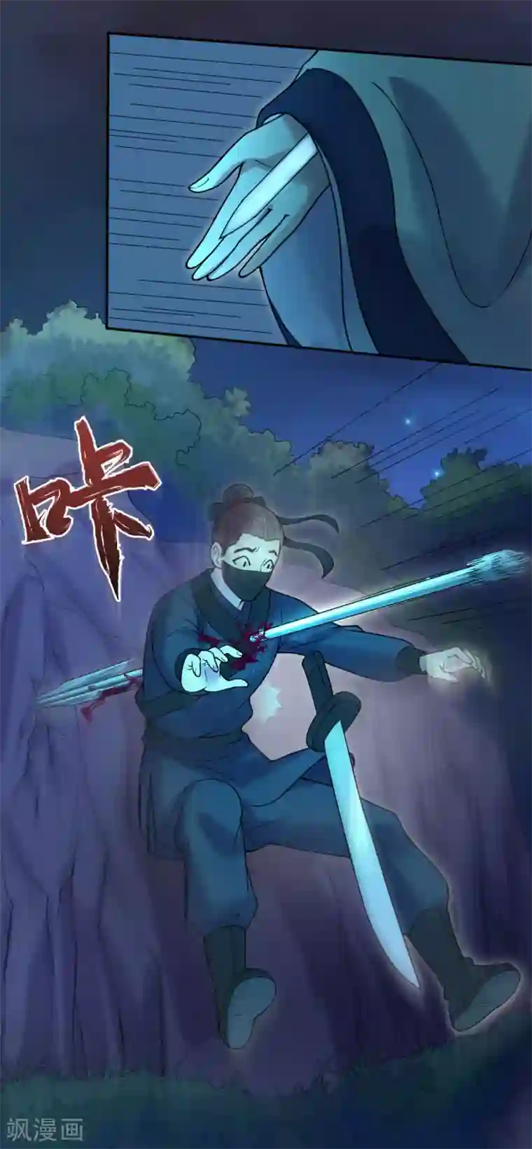 美人攻略第32话