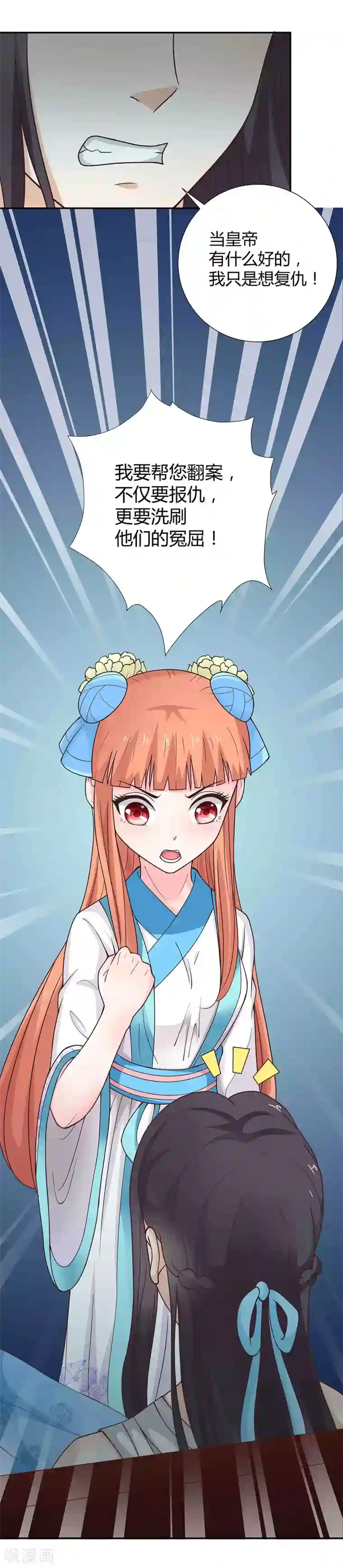 美人攻略第34话