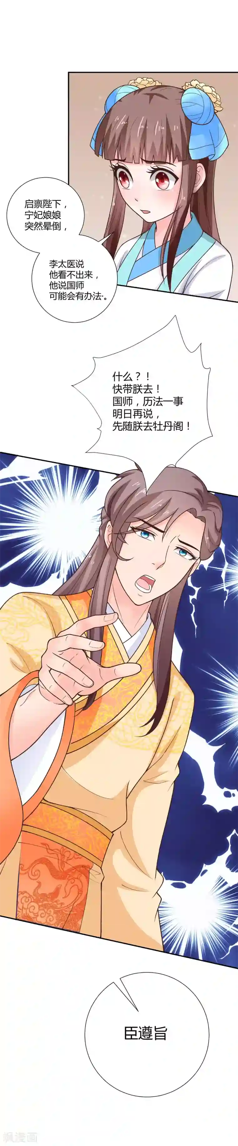 双腿中间触一下就流水漫画