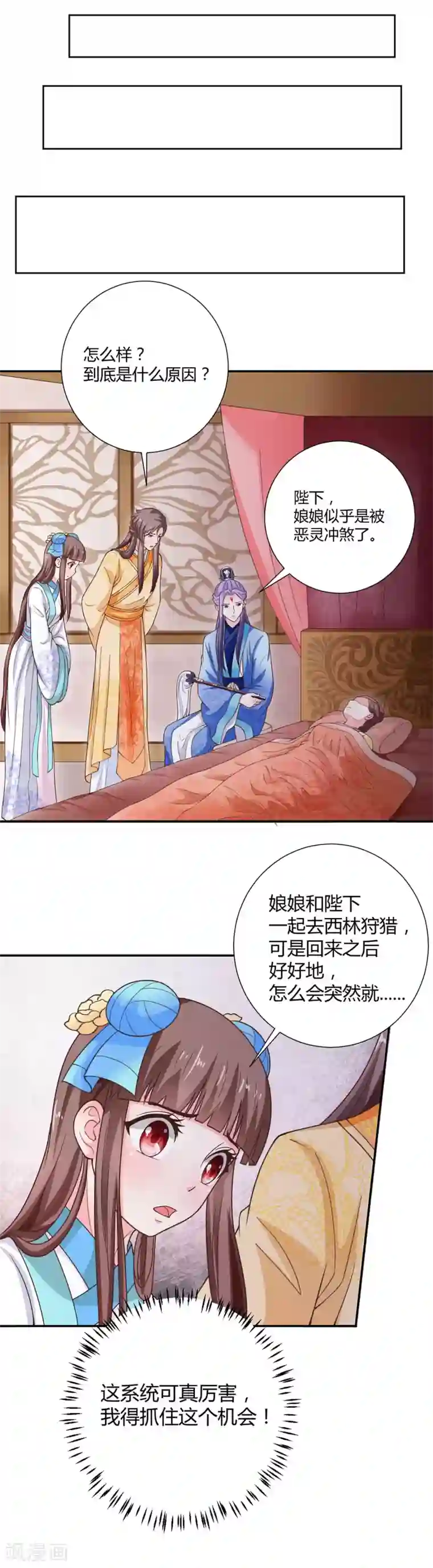 双腿中间触一下就流水漫画