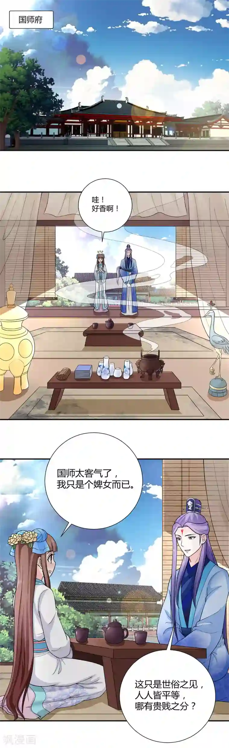 双腿中间触一下就流水漫画