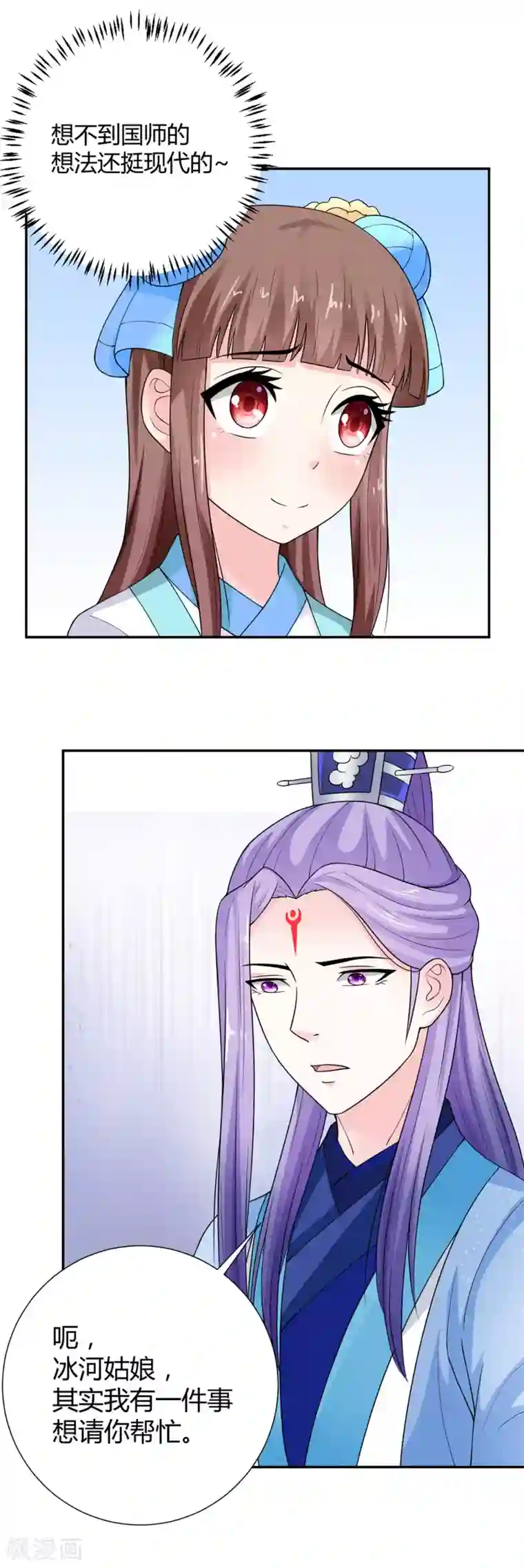 美人攻略第35话