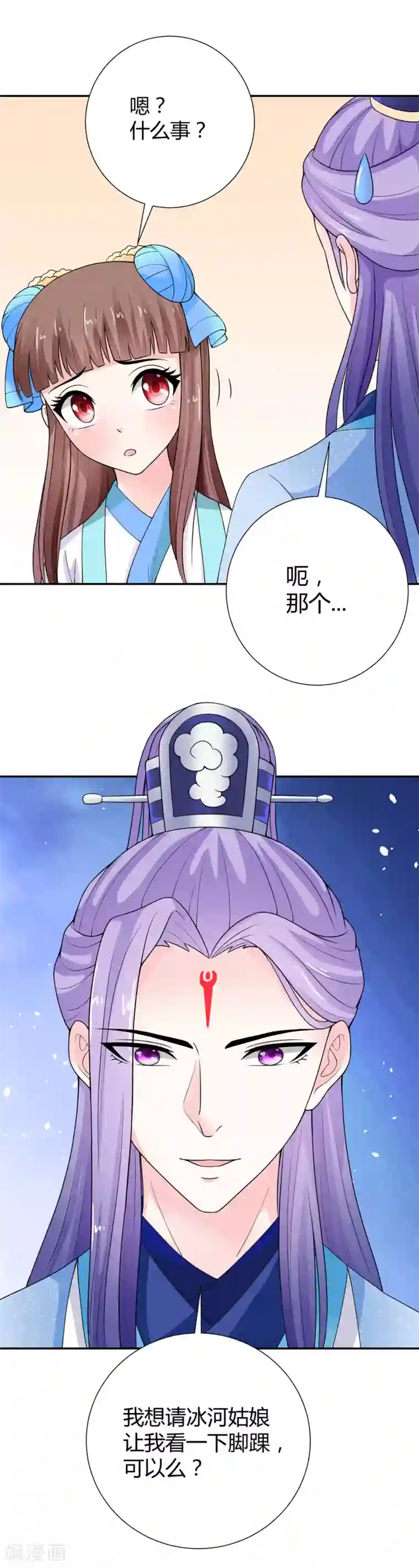 双腿中间触一下就流水漫画