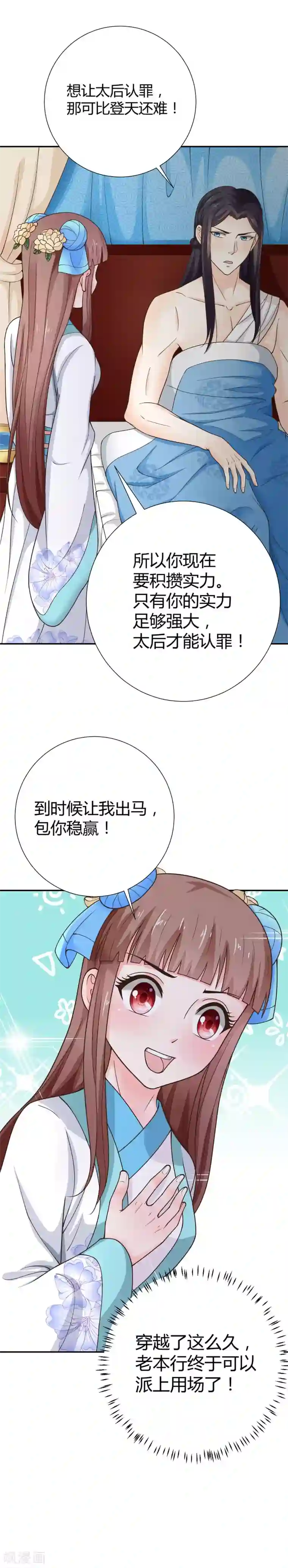 双腿中间触一下就流水漫画