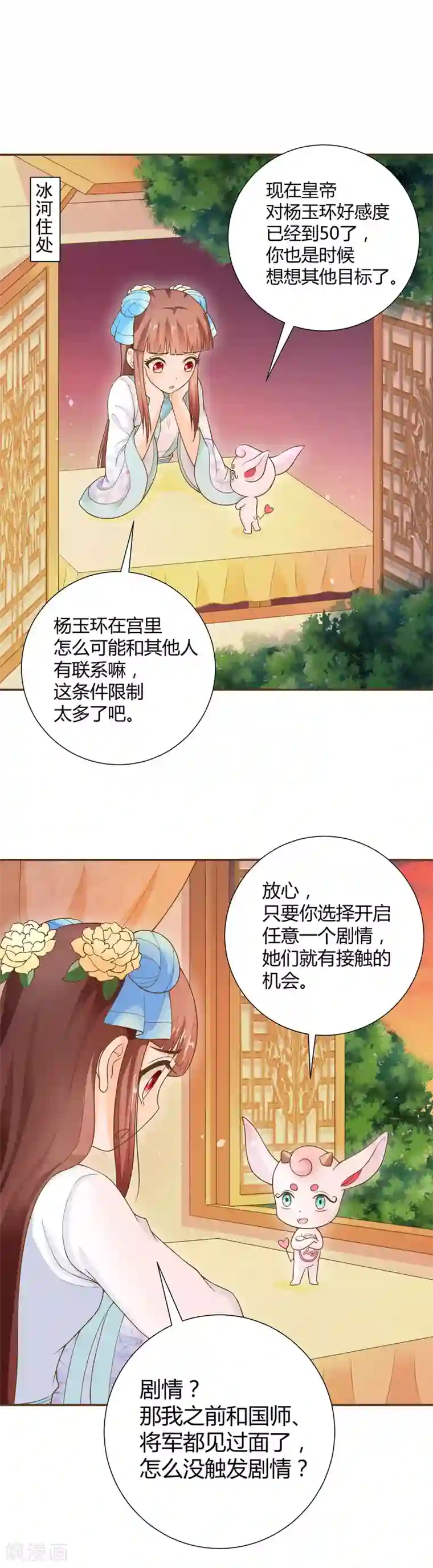 双腿中间触一下就流水漫画