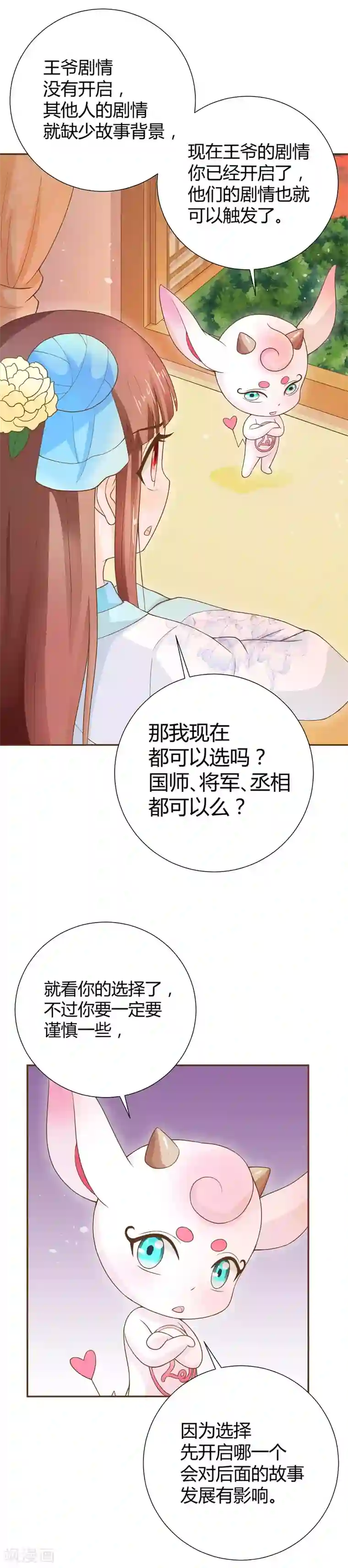 双腿中间触一下就流水漫画