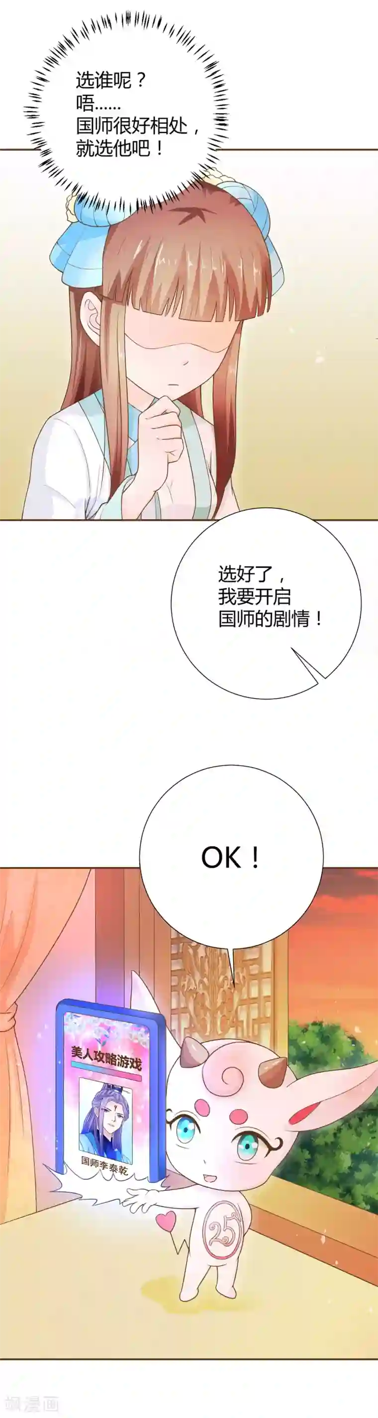 双腿中间触一下就流水漫画