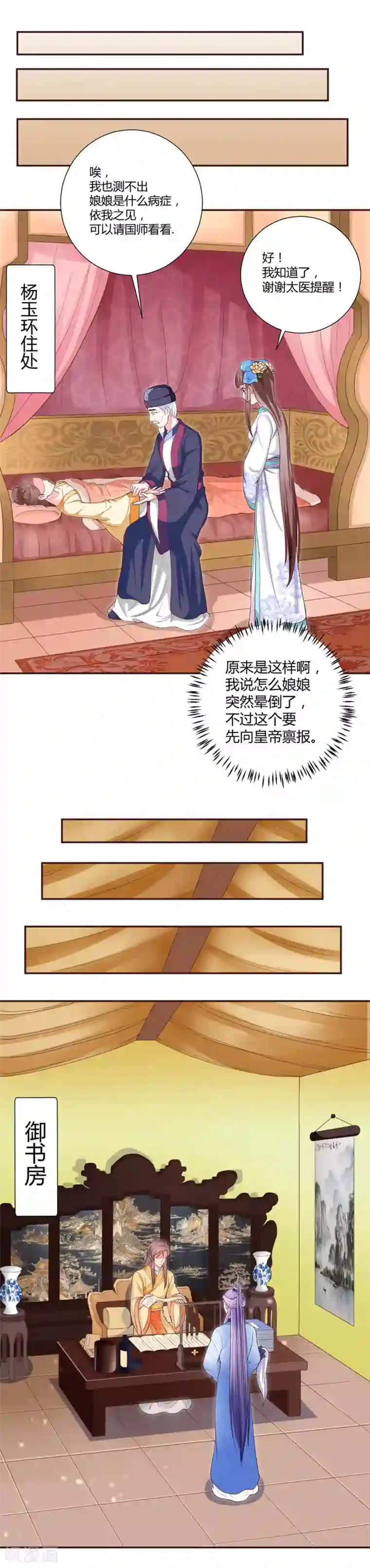 双腿中间触一下就流水漫画