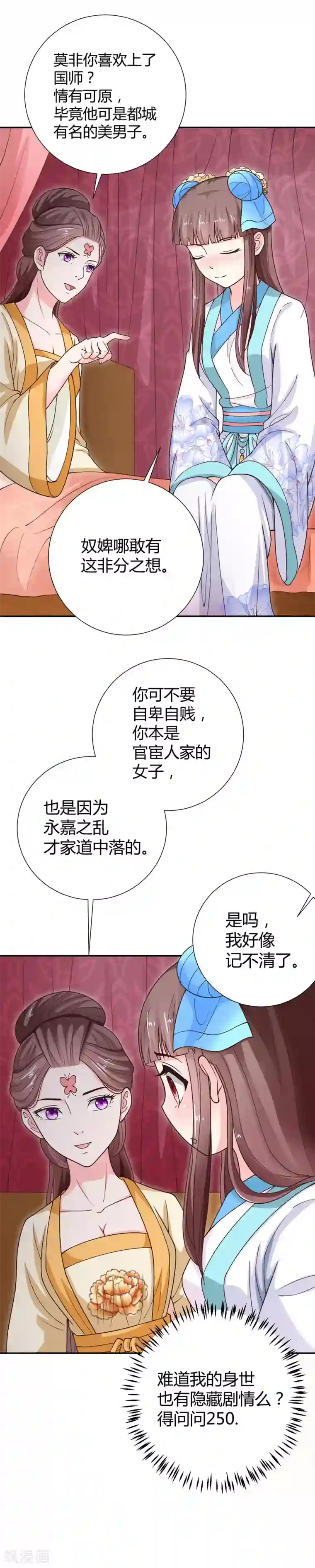 涂山苏苏r18禁本子肉第36话